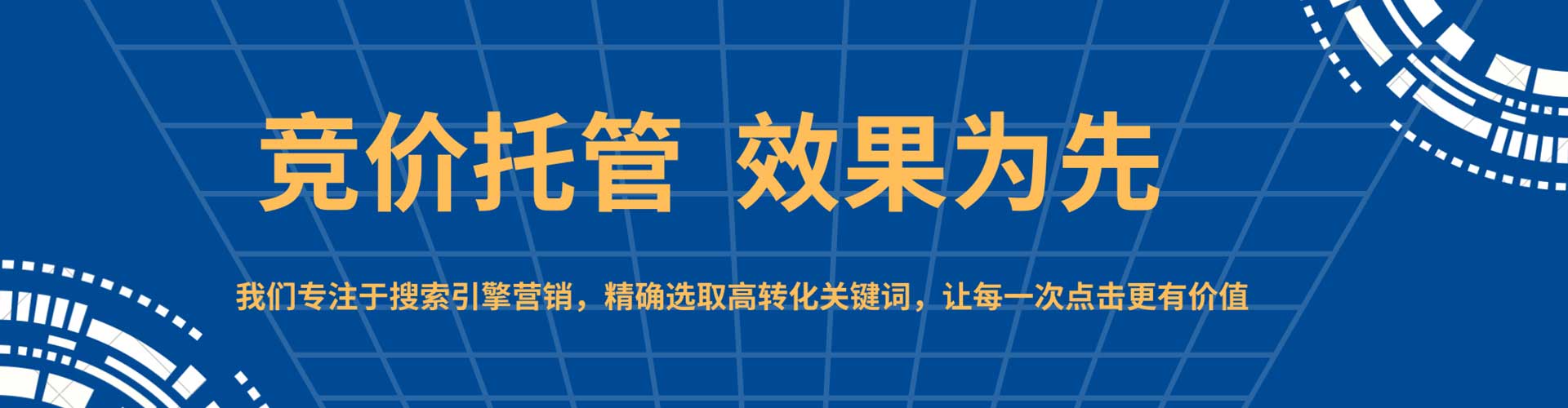 佛山信息流优化